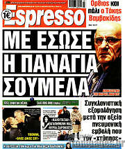 /Espresso