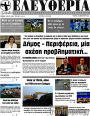 /Ελευθερία