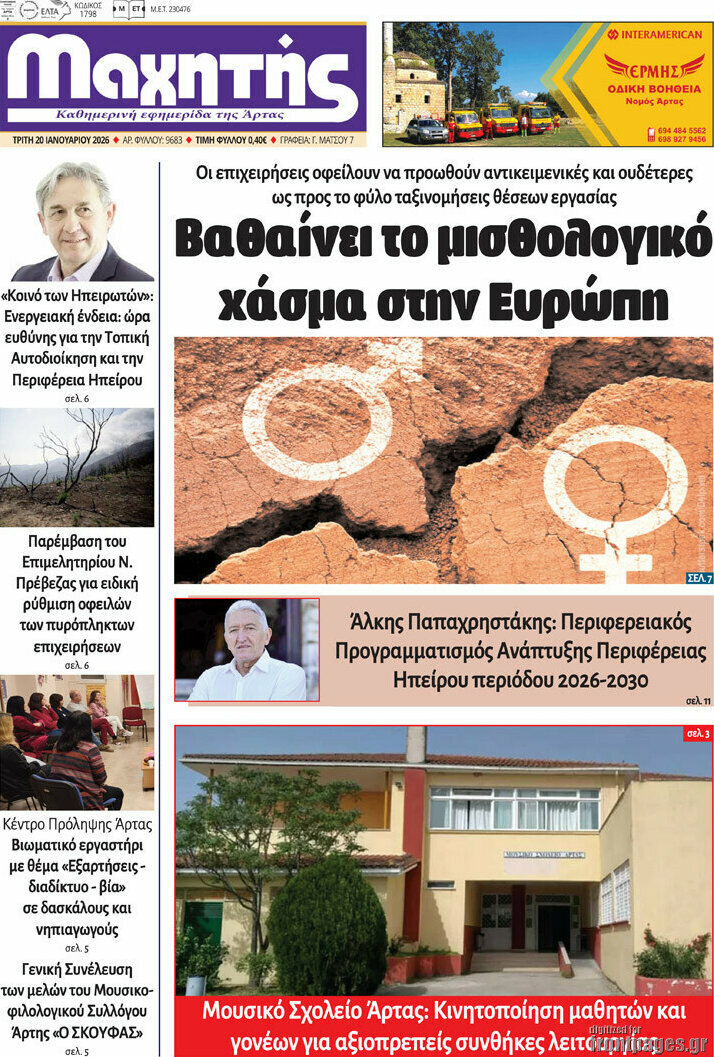 Μαχητής