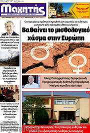 /Μαχητής