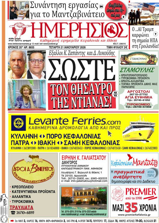 Ημερήσιος