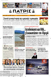 /Πατρίς