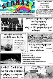/Αγώνας