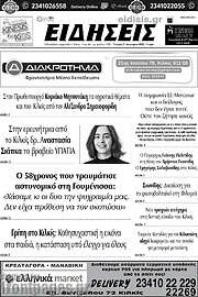 /Ειδήσεις
