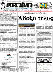 /Πρωινή