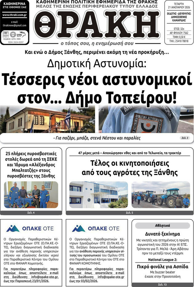 &Theta;&rho;ά&kappa;&eta;
