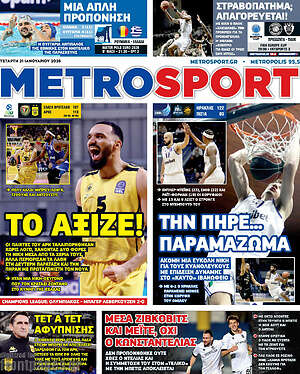 Πρωτοσέλιδο εφημερίδας MetroSport - protoselida