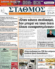 /Σταθμός
