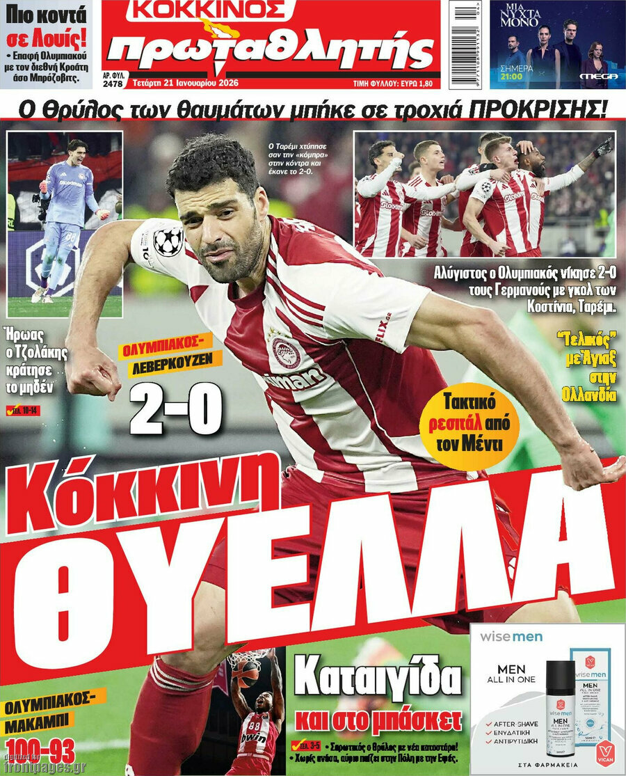 Πρωταθλητής