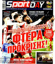 /Sport Day