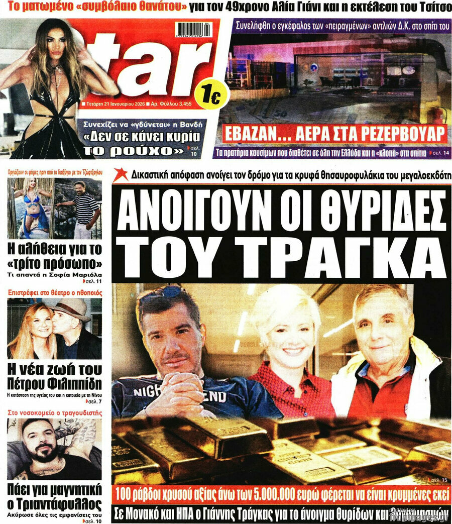 Star press