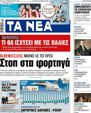 Τα Νέα: Κηφισός: Στοπ στα φορτηγά