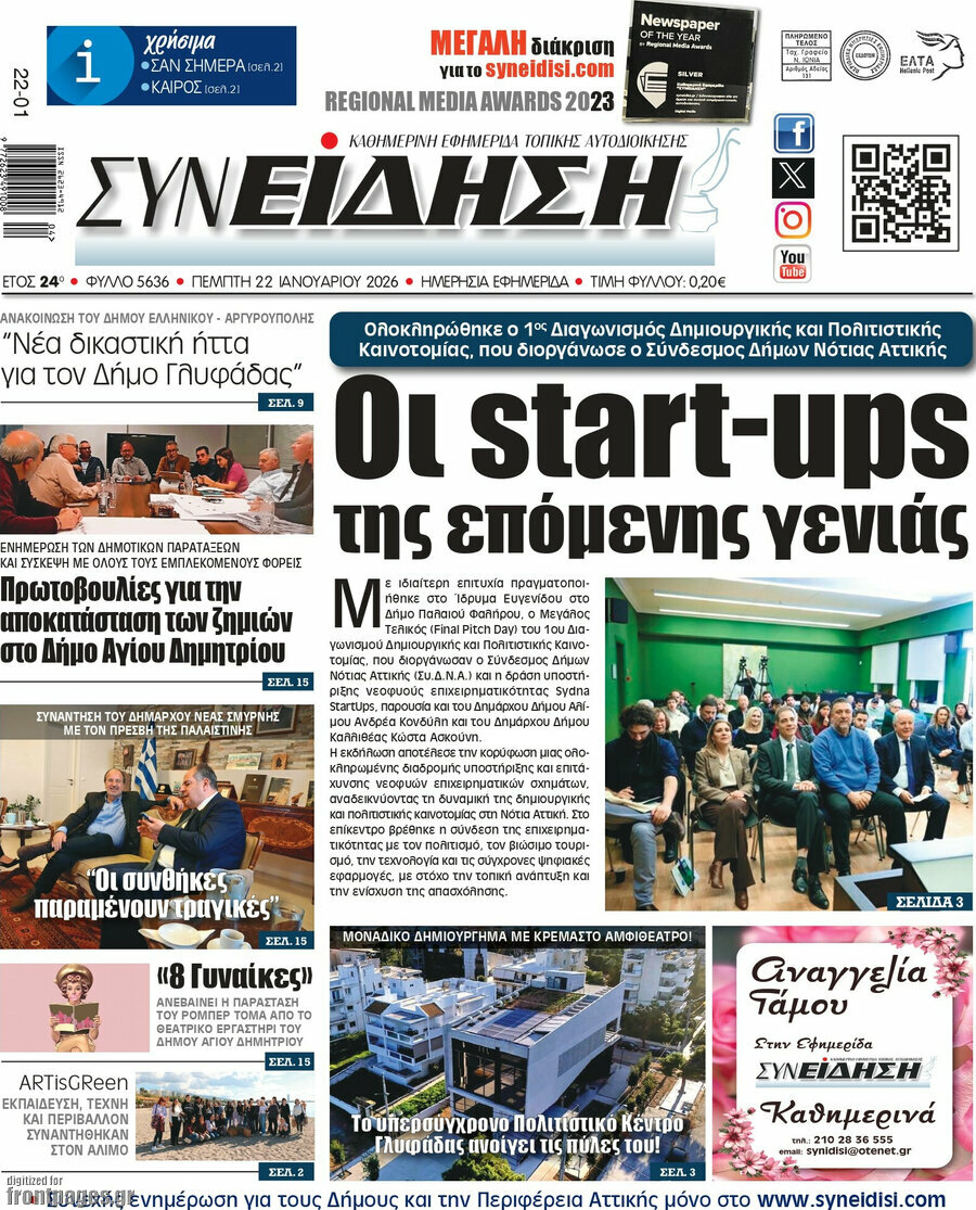 Συνείδηση