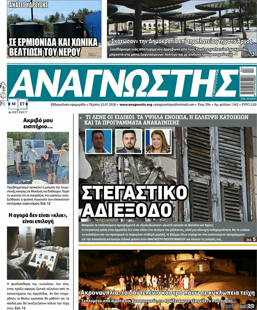Αναγνώστης