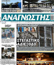 /Αναγνώστης