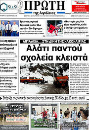 /Πρώτη