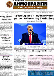 /Εφημερίς Δημοπρασιών