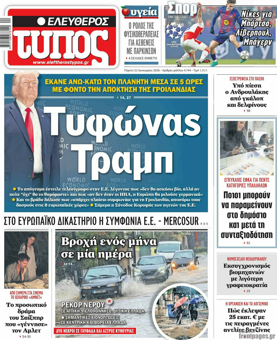 Ελεύθερος Τύπος