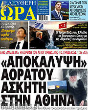 /Ελεύθερη ώρα