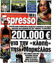 /Espresso