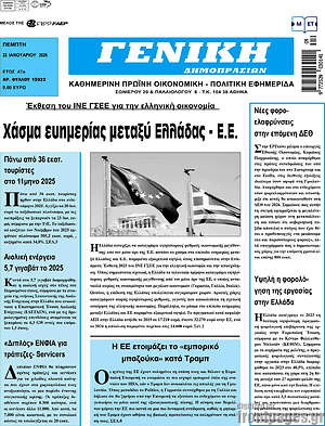 Πρωτοσέλιδο Γενική Δημοπρασιών