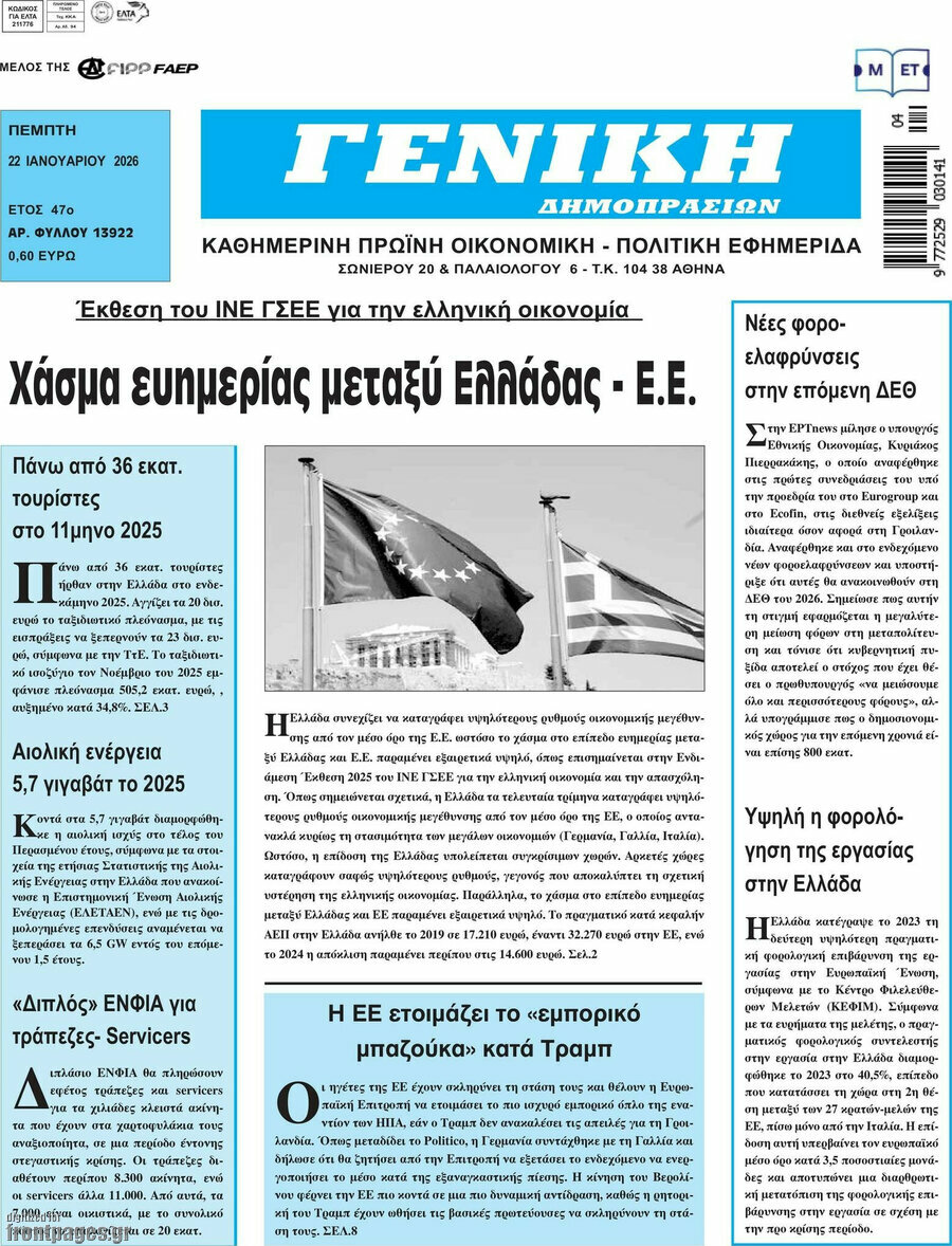 Γενική Δημοπρασιών