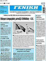 /Γενική Δημοπρασιών