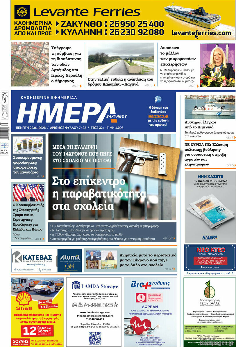 Ημέρα Ζακύνθου