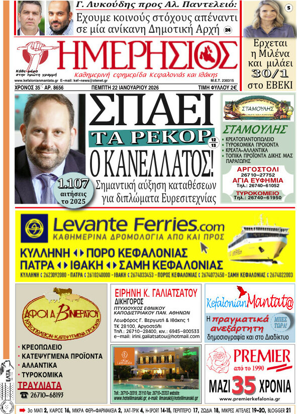 Ημερήσιος