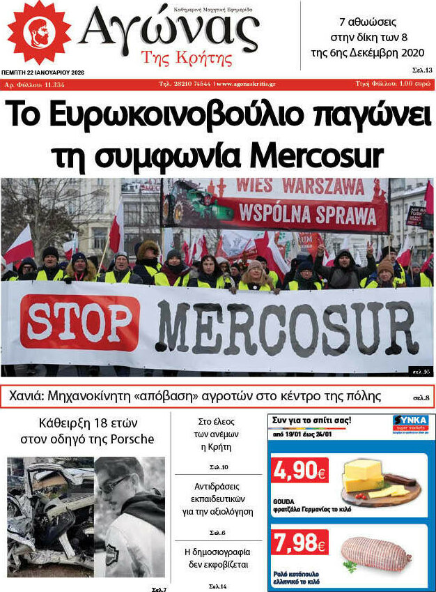 Αγώνας της Κρήτης