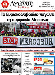 /Αγώνας της Κρήτης