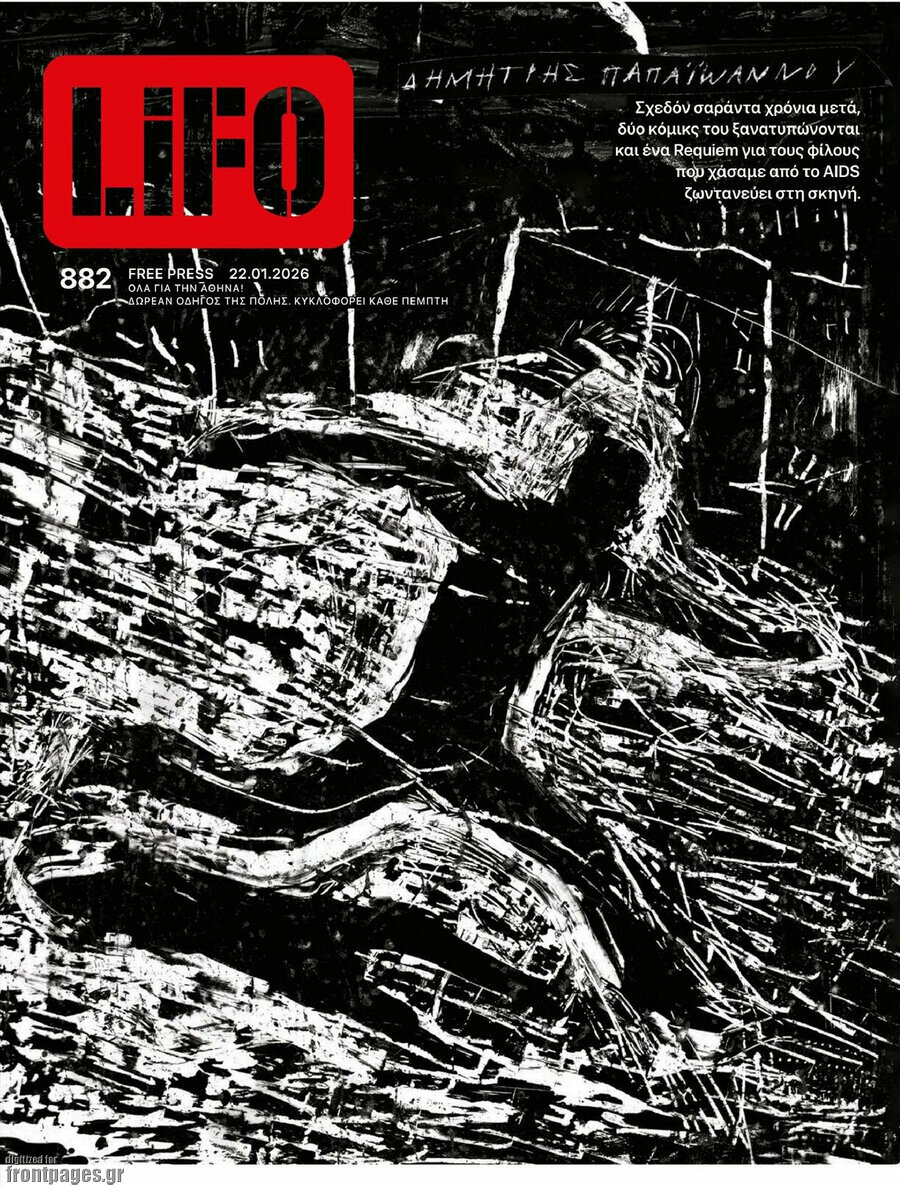 Lifo