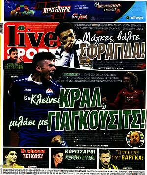 Πρωτοσέλιδο εφημερίδας Live Sport - protoselida