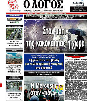 Πρωτοσέλιδο εφημερίδας Ο Λόγος - protoselida