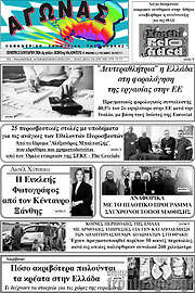 /Αγώνας
