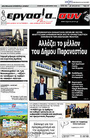 /Εργασία... συν