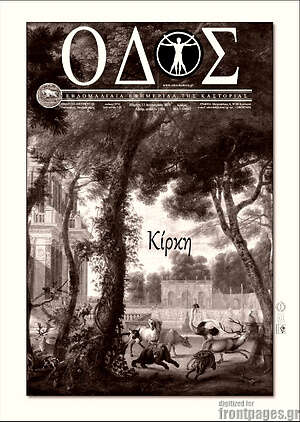 Πρωτοσέλιδο Οδός