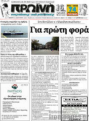 /Πρωινή