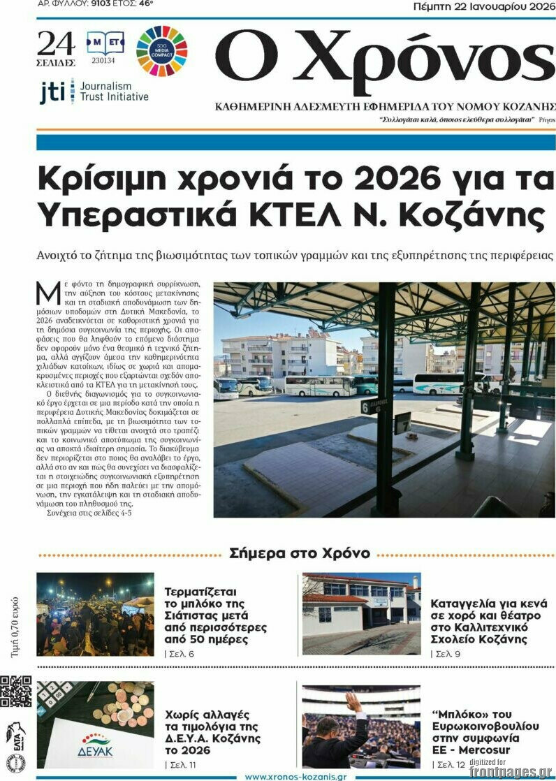 Χρόνος