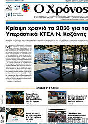 /Χρόνος