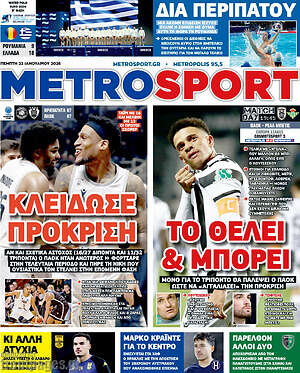 Πρωτοσέλιδο εφημερίδας MetroSport - protoselida