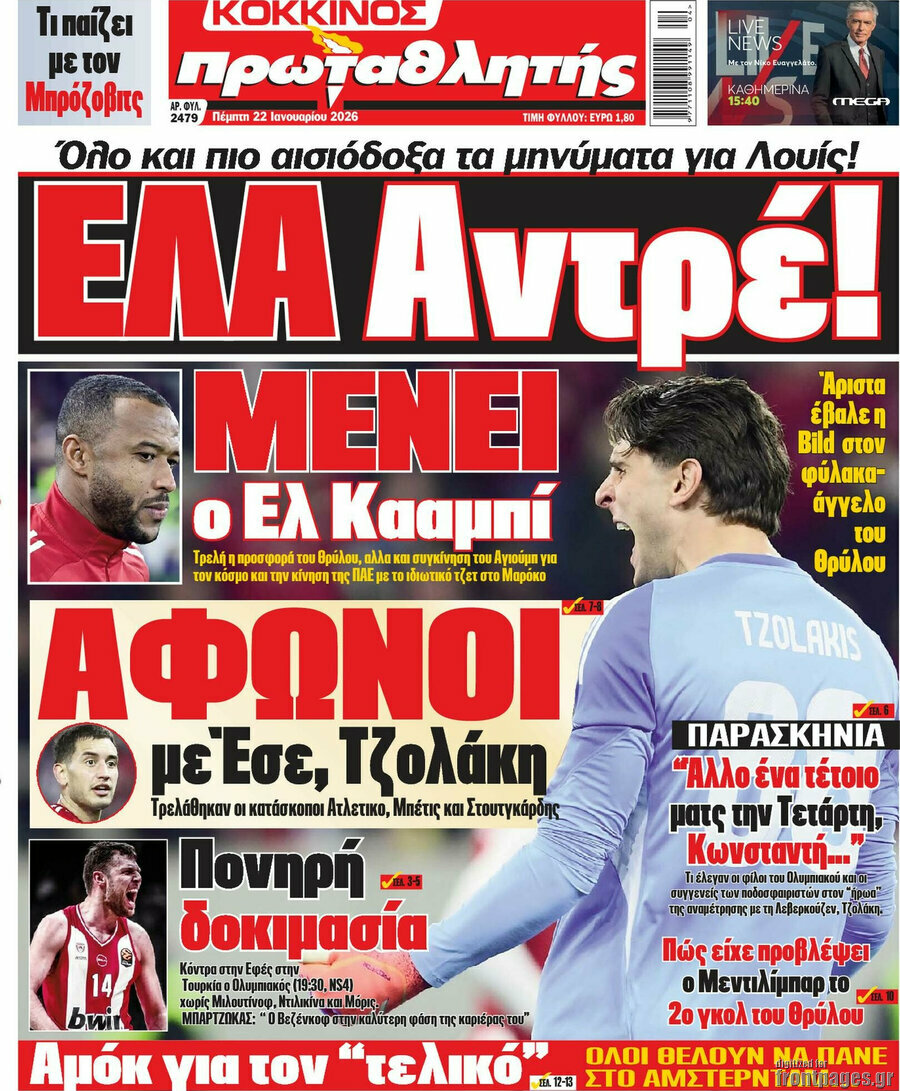 Πρωταθλητής