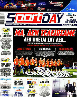 Πρωτοσέλιδο εφημερίδας Sport Day - protoselida