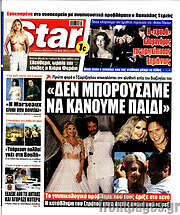 /Star press