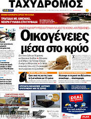 /Ταχυδρόμος