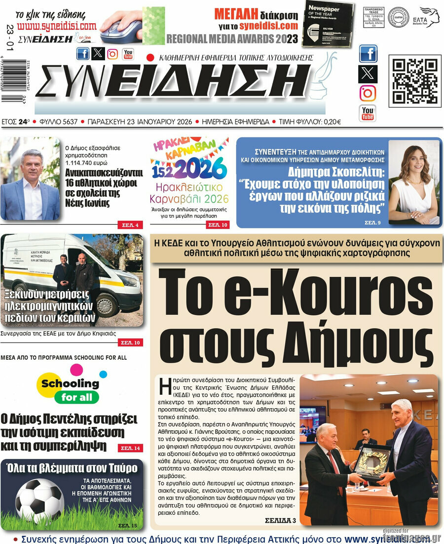Συνείδηση