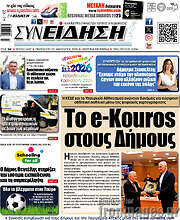 /Συνείδηση