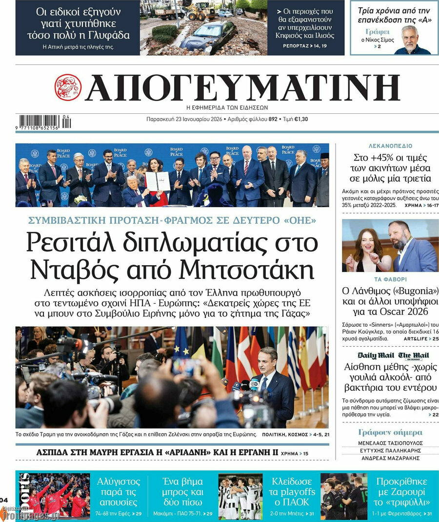 Απογευματινή