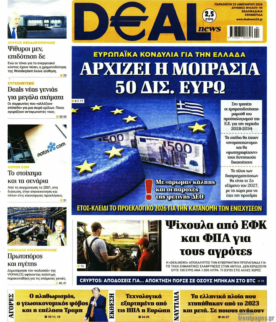 Deal News