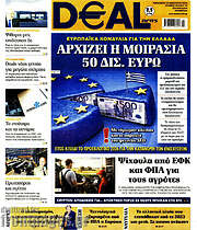 /Deal News